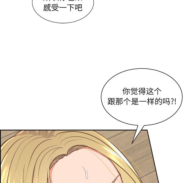 漫画韩国 她的怪癖   - 立即阅读 第19話第110漫画图片