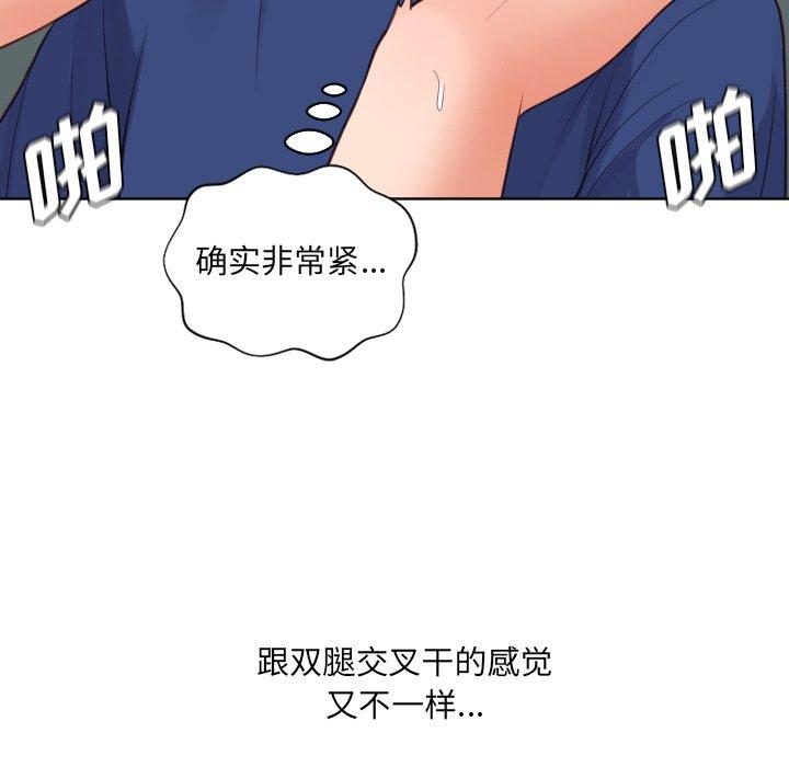 她的怪癖 在线观看 第19話 漫画图片115