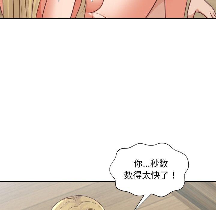 她的怪癖 在线观看 第19話 漫画图片139