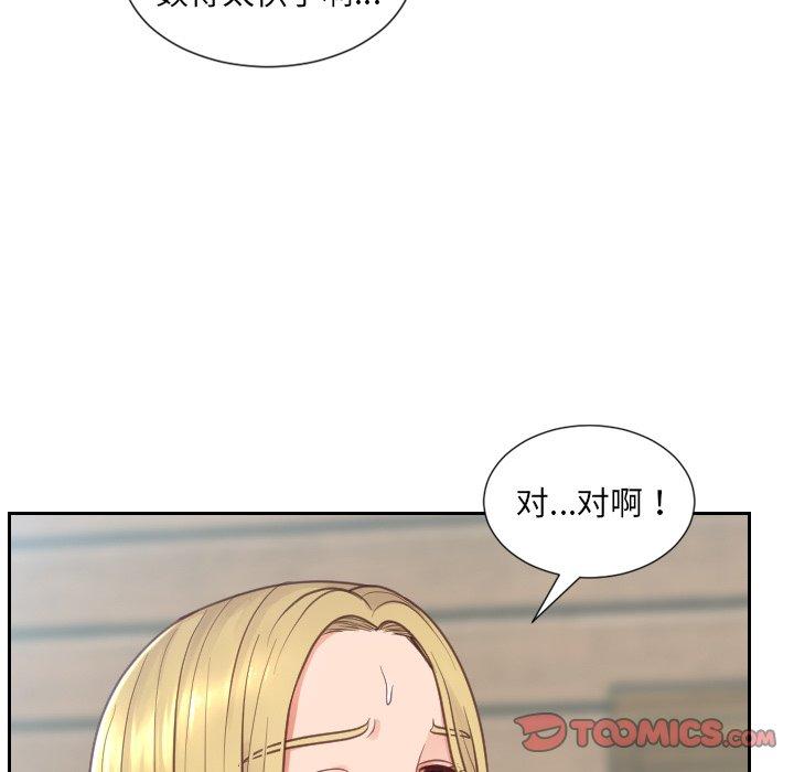 她的怪癖漫画 免费阅读 第19话 147.jpg