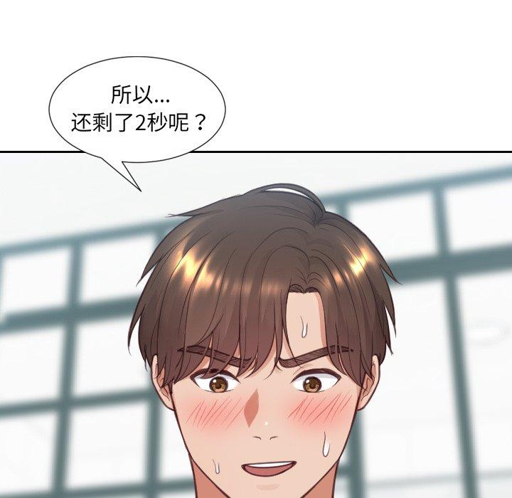 她的怪癖 在线观看 第19話 漫画图片151