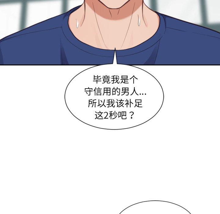 她的怪癖漫画 免费阅读 第19话 152.jpg