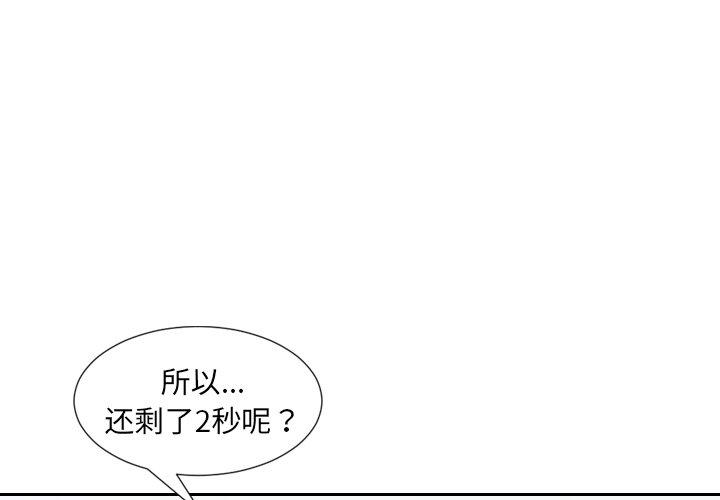 漫画韩国 她的怪癖   - 立即阅读 第20話第1漫画图片