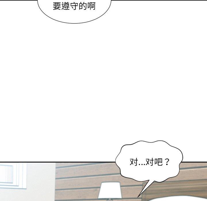 她的怪癖 在线观看 第20話 漫画图片6