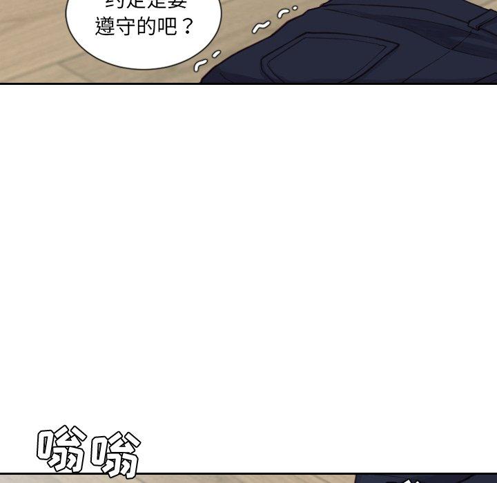 她的怪癖 在线观看 第20話 漫画图片8