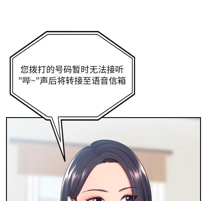 她的怪癖 在线观看 第20話 漫画图片14