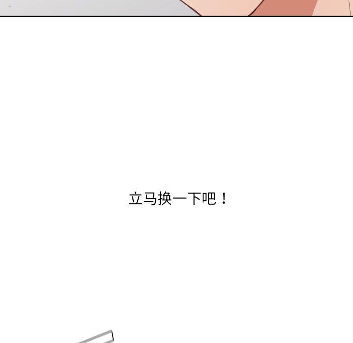 她的怪癖 在线观看 第20話 漫画图片107