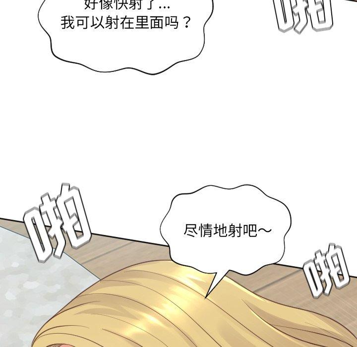 她的怪癖漫画 免费阅读 第20话 128.jpg