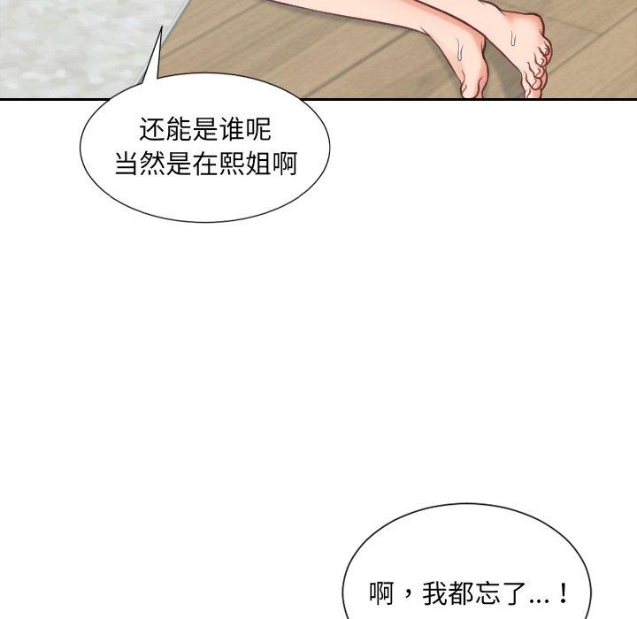 漫画韩国 她的怪癖   - 立即阅读 第20話第155漫画图片