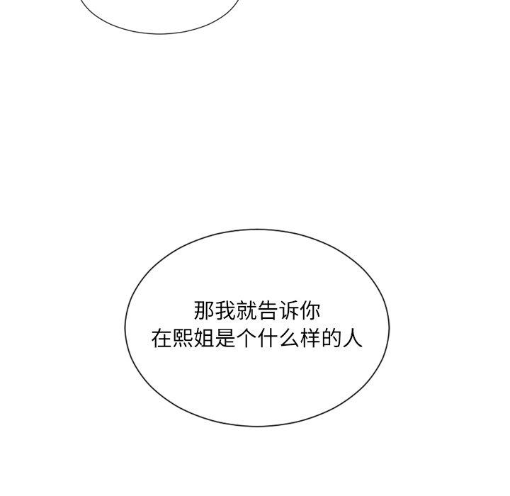 她的怪癖漫画 免费阅读 第20话 163.jpg