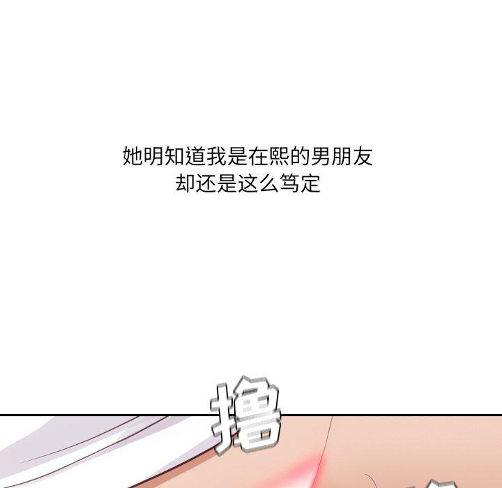 韩漫H漫画 她的怪癖  - 点击阅读 第21话 23