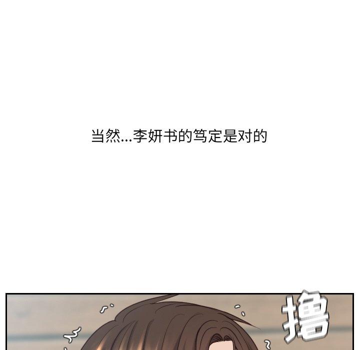 韩漫H漫画 她的怪癖  - 点击阅读 第21话 25