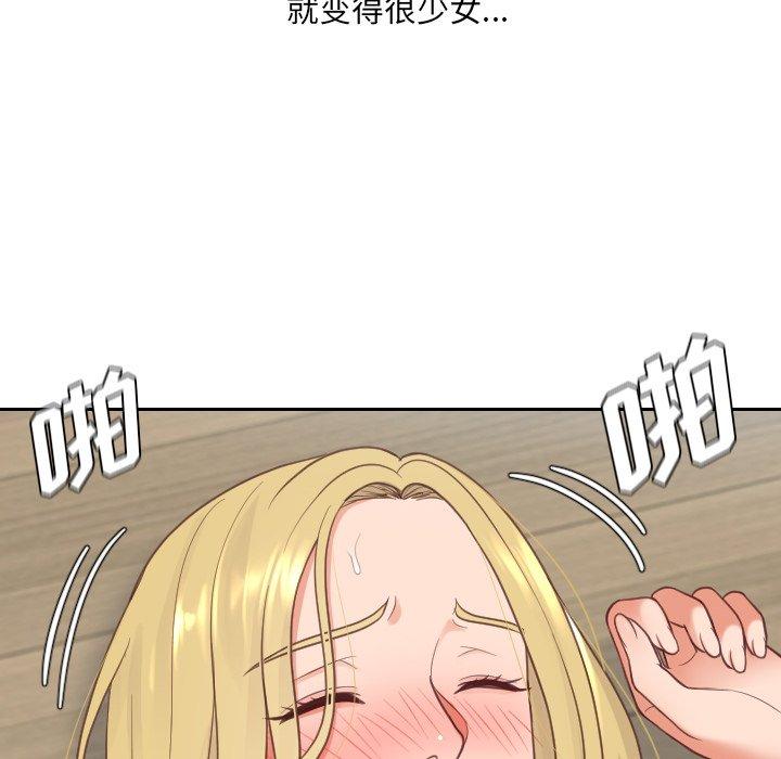 她的怪癖 在线观看 第21話 漫画图片103