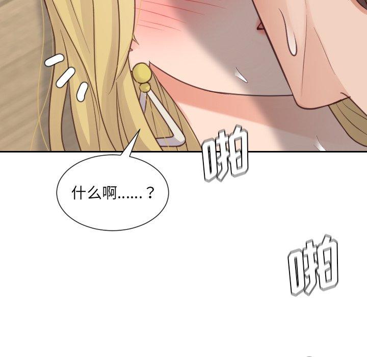 她的怪癖漫画 免费阅读 第21话 120.jpg