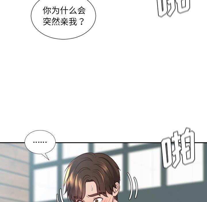 她的怪癖 在线观看 第21話 漫画图片124