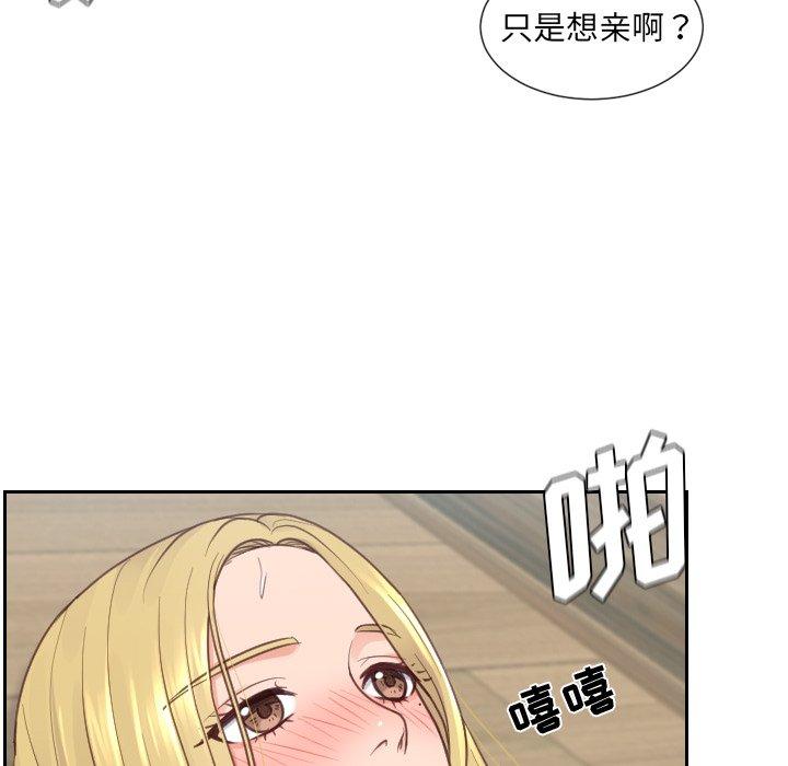 漫画韩国 她的怪癖   - 立即阅读 第21話第126漫画图片