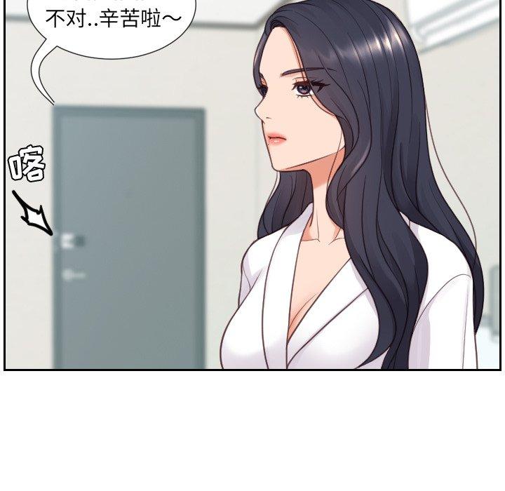 她的怪癖漫画 免费阅读 第21话 136.jpg