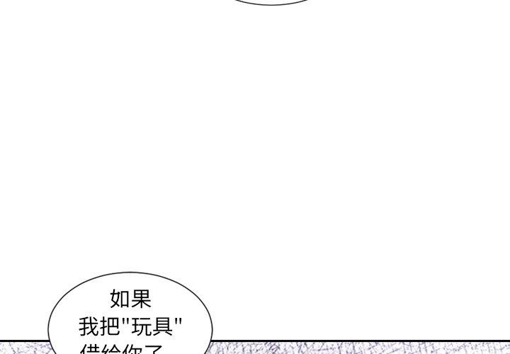 漫画韩国 她的怪癖   - 立即阅读 第22話第4漫画图片