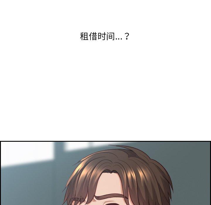 她的怪癖 在线观看 第22話 漫画图片10