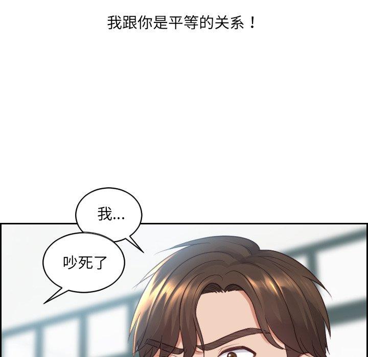 她的怪癖 在线观看 第22話 漫画图片29