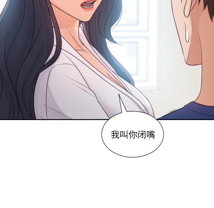 她的怪癖 在线观看 第22話 漫画图片32