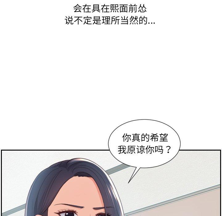 她的怪癖 在线观看 第22話 漫画图片51