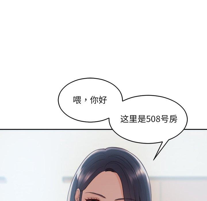 漫画韩国 她的怪癖   - 立即阅读 第22話第55漫画图片