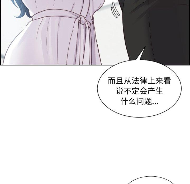 她的怪癖 在线观看 第22話 漫画图片81