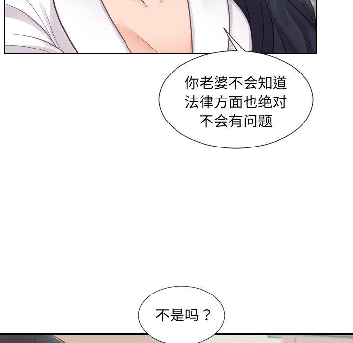 她的怪癖 在线观看 第22話 漫画图片83