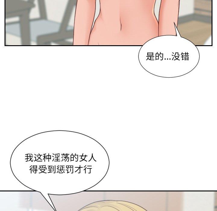 她的怪癖漫画 免费阅读 第22话 87.jpg