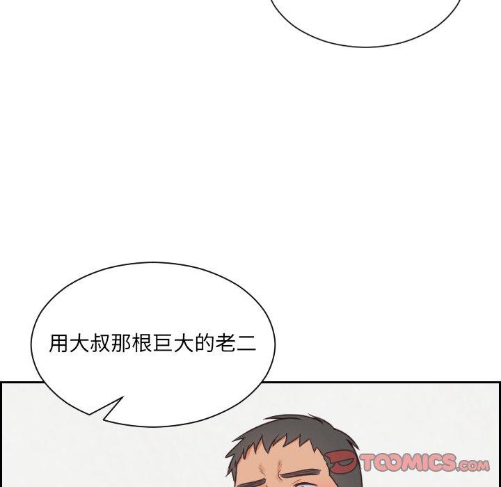 漫画韩国 她的怪癖   - 立即阅读 第22話第93漫画图片