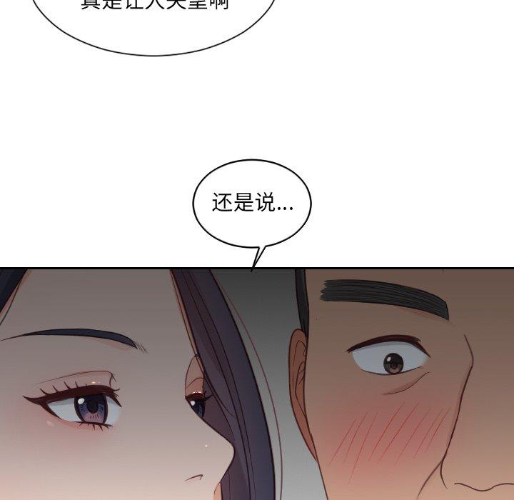 她的怪癖 在线观看 第22話 漫画图片101