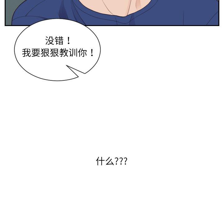 她的怪癖 在线观看 第22話 漫画图片118