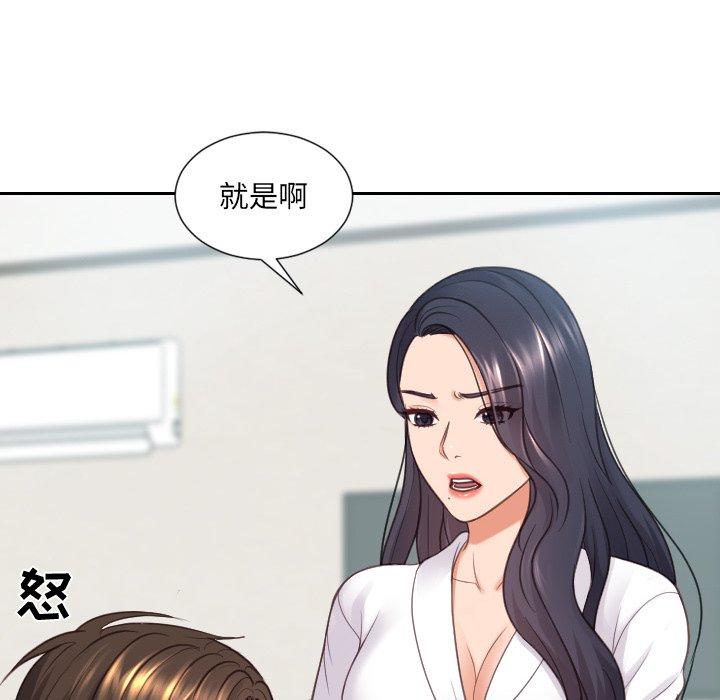 漫画韩国 她的怪癖   - 立即阅读 第22話第135漫画图片