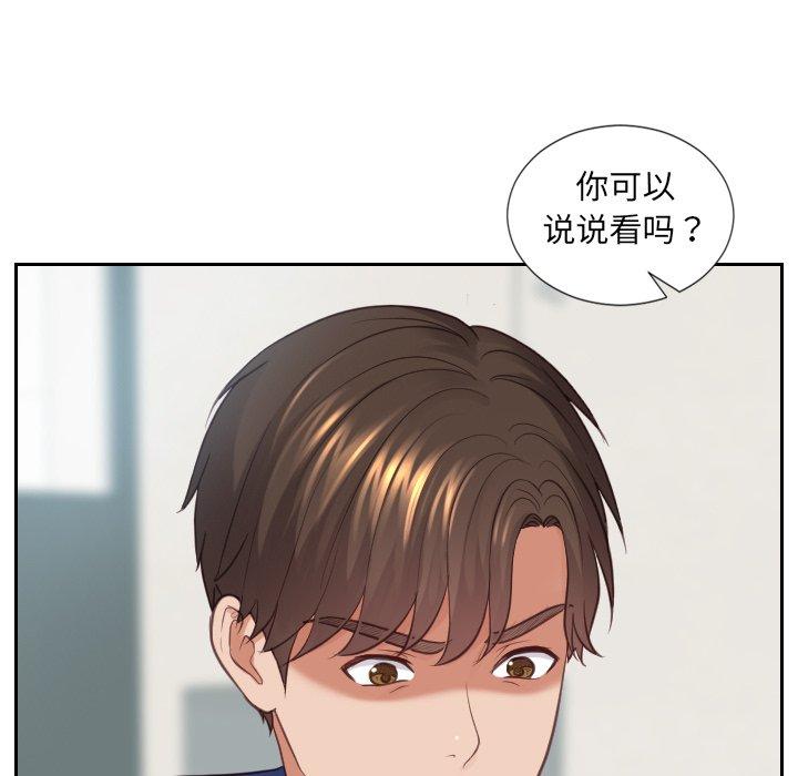 她的怪癖 在线观看 第22話 漫画图片137