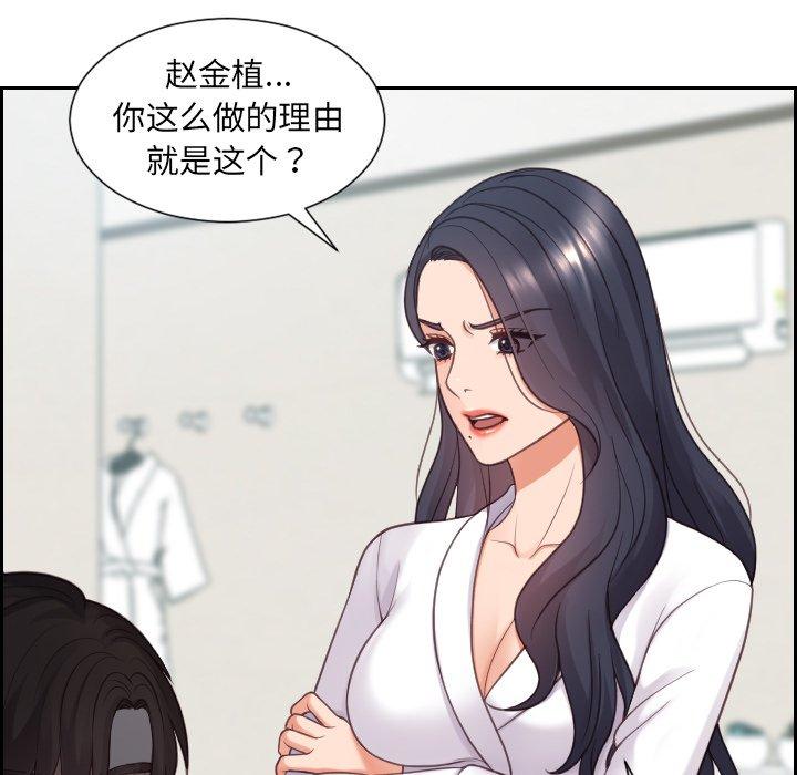 她的怪癖 在线观看 第22話 漫画图片143