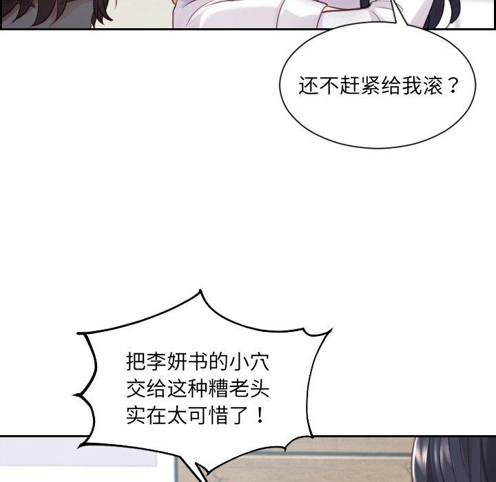 她的怪癖 在线观看 第22話 漫画图片144