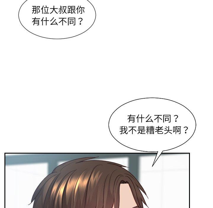 她的怪癖 在线观看 第22話 漫画图片148