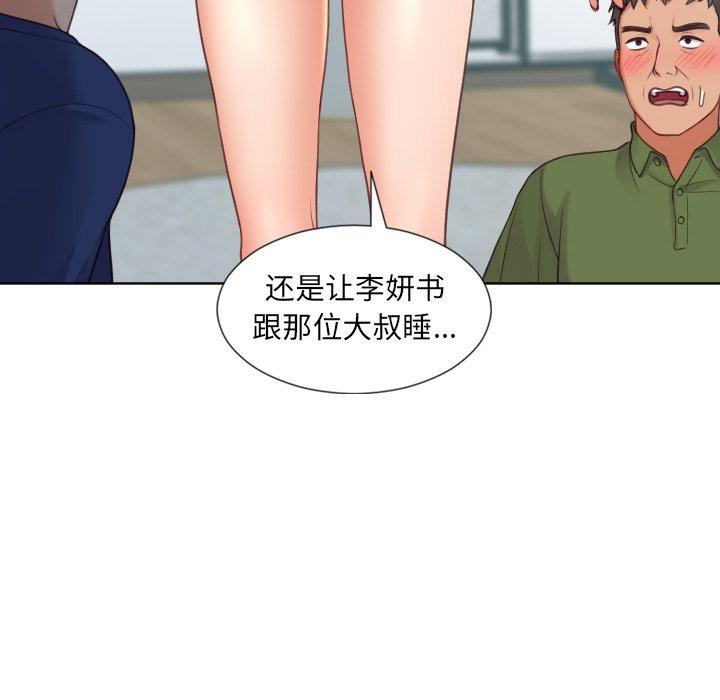 韩漫H漫画 她的怪癖  - 点击阅读 第22话 155