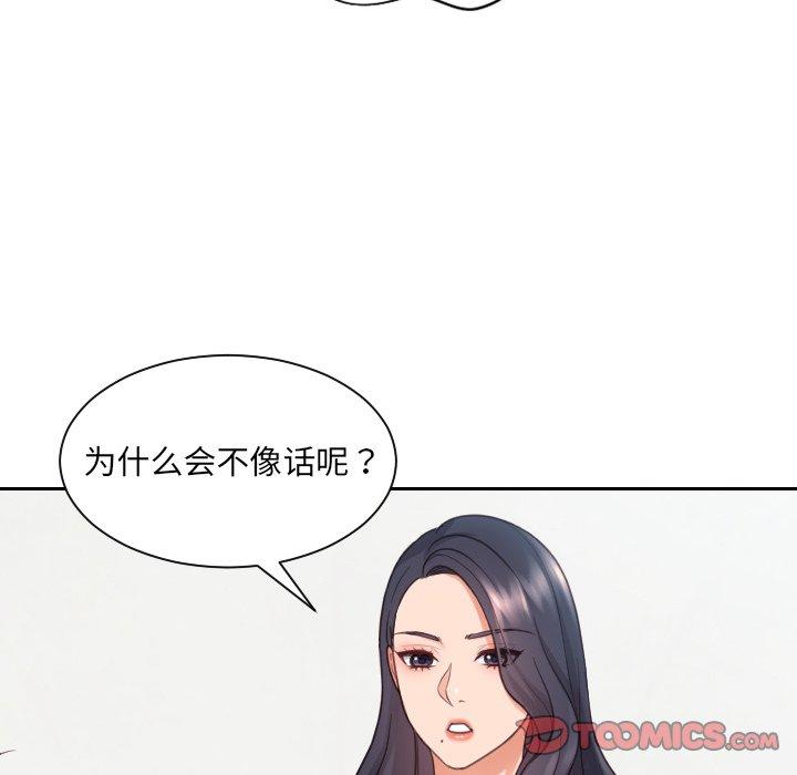 韩漫H漫画 她的怪癖  - 点击阅读 第23话 15