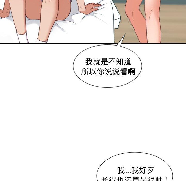 她的怪癖 在线观看 第23話 漫画图片20