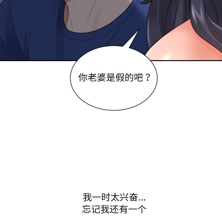 她的怪癖漫画 免费阅读 第23话 32.jpg