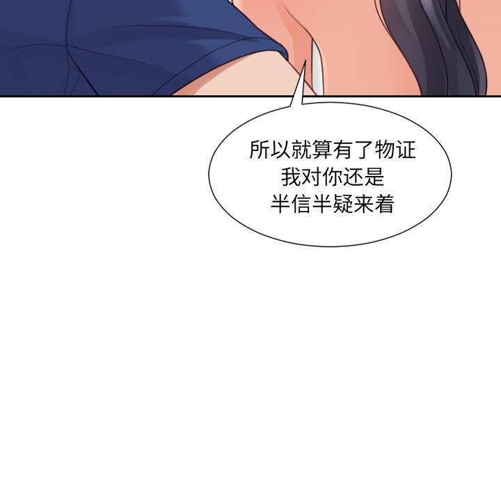 她的怪癖 在线观看 第23話 漫画图片41