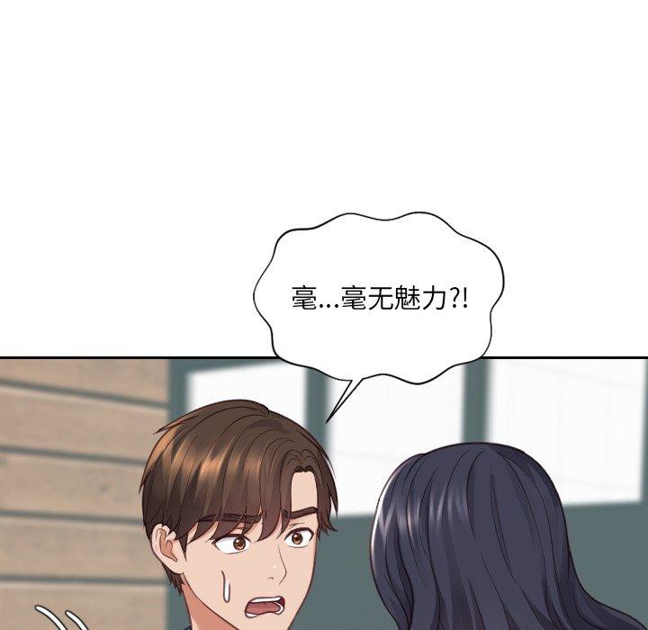 她的怪癖 在线观看 第23話 漫画图片46