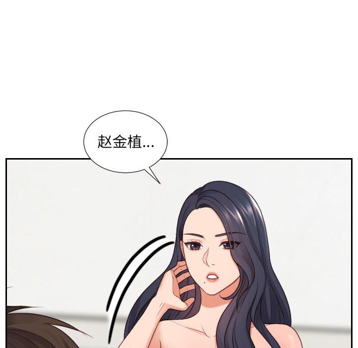 漫画韩国 她的怪癖   - 立即阅读 第23話第50漫画图片