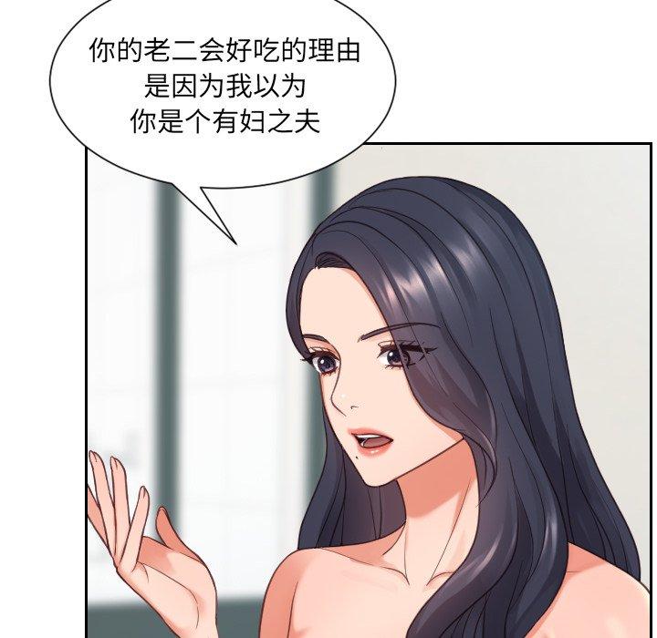 她的怪癖 在线观看 第23話 漫画图片52