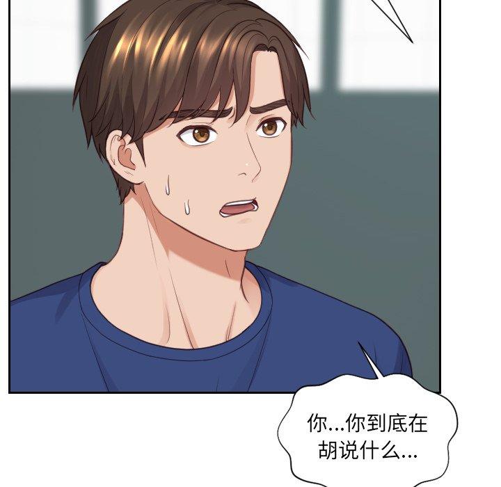 她的怪癖 在线观看 第23話 漫画图片54