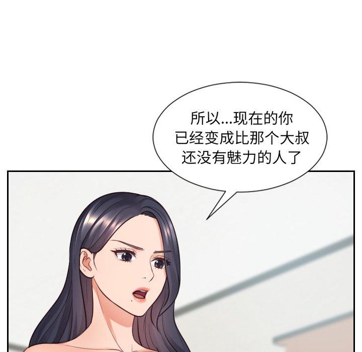 她的怪癖 在线观看 第23話 漫画图片57