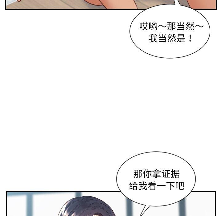 她的怪癖 在线观看 第23話 漫画图片71