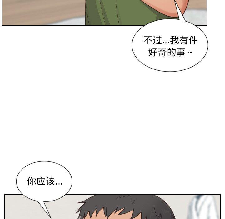 她的怪癖漫画 免费阅读 第23话 82.jpg